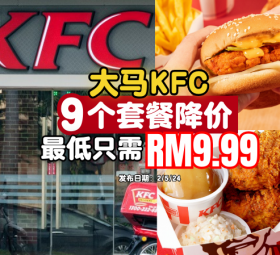 kfc-set-offer