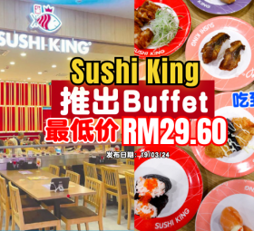 sushi-king-buffet-2024