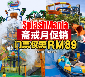 splashmania-ramadan-offer-ticket-rm89